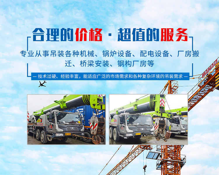 怀化市旭丰吊装有限公司_怀化吊车装卸|大型货物吊装